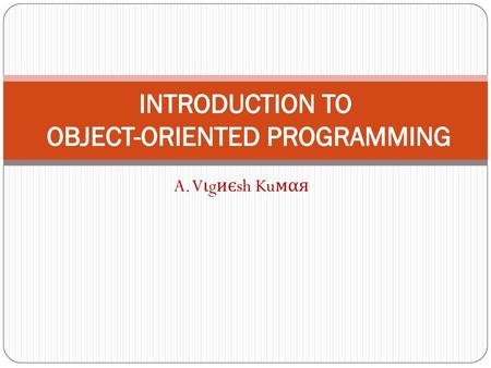 INTRODUCTION TO OBJECT-ORIENTED PROGRAMMING