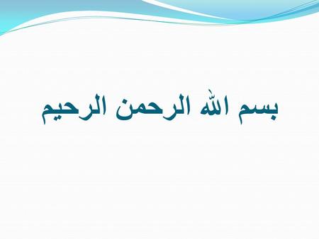 مفهوم سازی و عملیاتی کردن کنش ارتباطی هابرماس در فضای مجازی فیسبوک.
دکتر مهین شیخ انصاری ودکتر حمید عبداللهیان
Dr Mahin Sheikh Ansari - Dr Hamid Abdollahyan