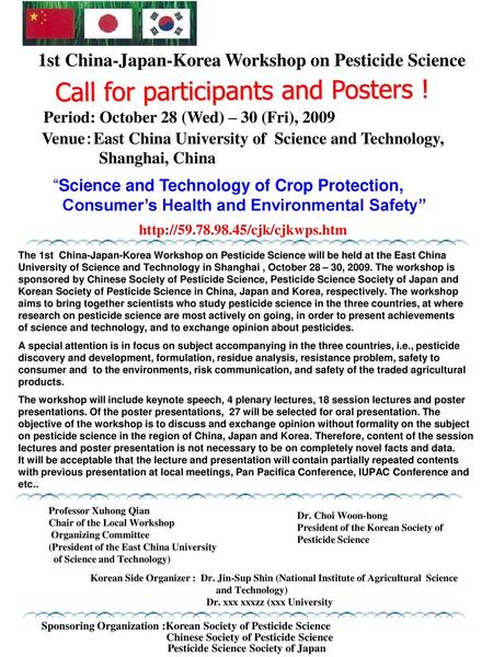 Call for participants and Posters !