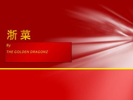 浙 菜 By THE GOLDEN DRAGONZ.