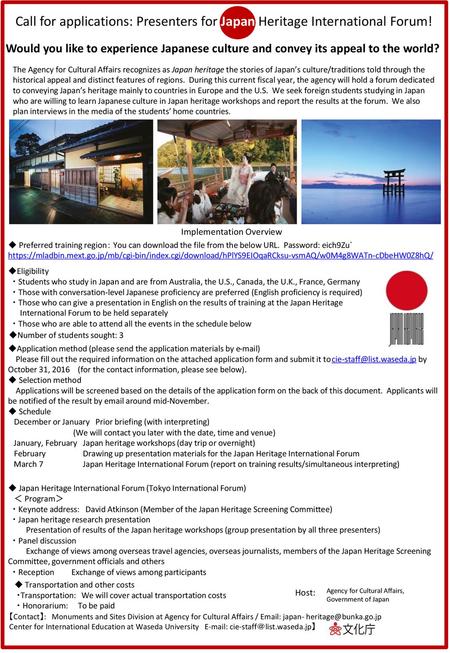 Call for applications: Presenters for Japan Heritage International Forum! Would you like to experience Japanese culture and convey its appeal to the world?