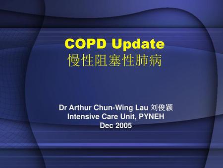 Dr Arthur Chun-Wing Lau 刘俊颖 Intensive Care Unit, PYNEH Dec 2005