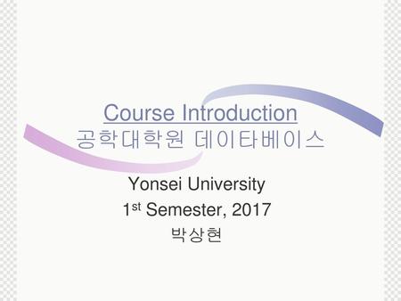 Course Introduction 공학대학원 데이타베이스