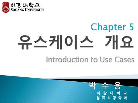 Chapter 5 유스케이스 개요 Introduction to Use Cases