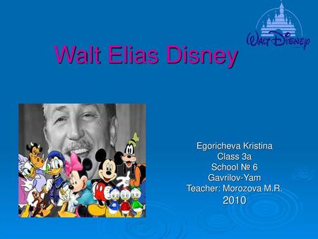 Walt Elias Disney 2010 Egoricheva Kristina Class 3a School № 6