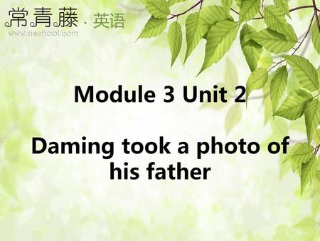 Daming took a photo of his father