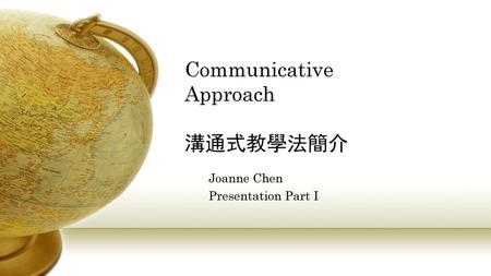 Communicative Approach 溝通式教學法簡介