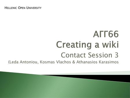 ΑΓΓ66 Creating a wiki Contact Session 3