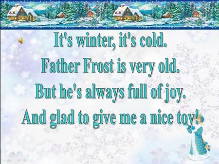 Father Frost is very old. But he's always full of joy.