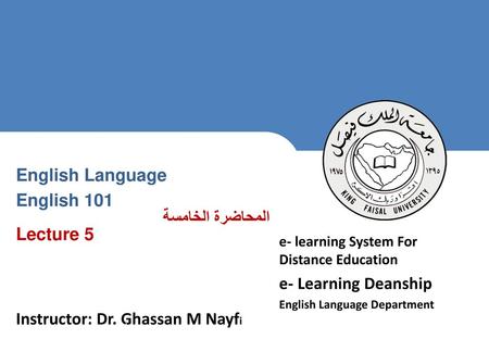 ** English Language English 101 المحاضرة الخامسة Lecture 5