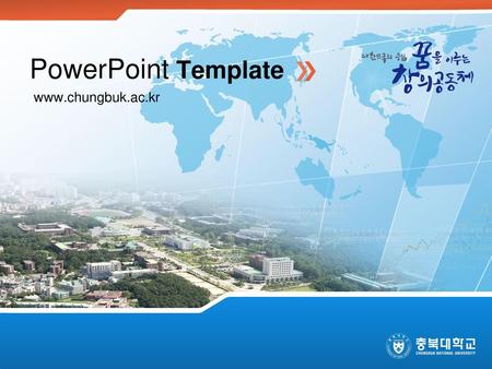 PowerPoint Template www.chungbuk.ac.kr.