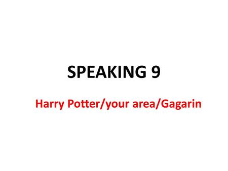 Harry Potter/your area/Gagarin