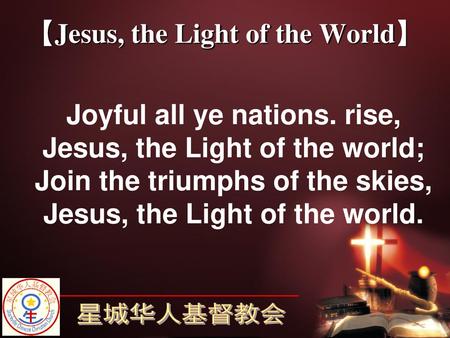 【Jesus, the Light of the World】