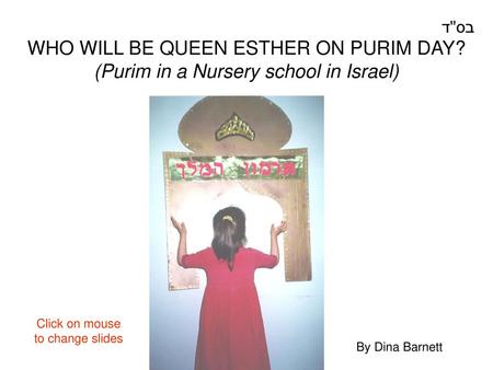 WHO WILL BE QUEEN ESTHER ON PURIM DAY?