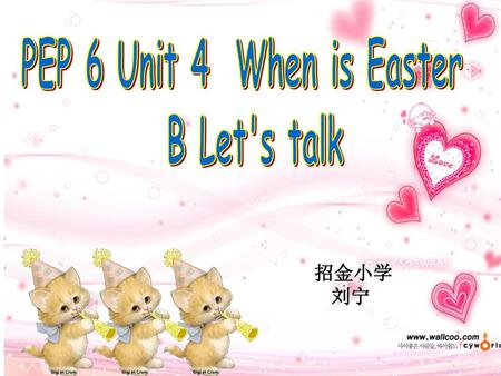 PEP 6 Unit 4 When is Easter B Let's talk