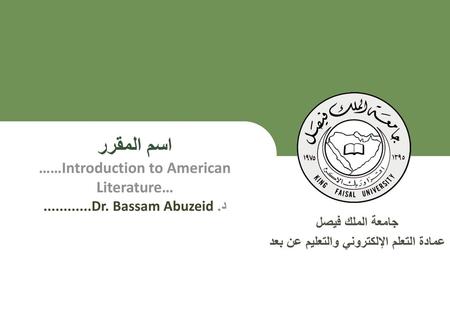 اسم المقرر ……Introduction to American Literature…