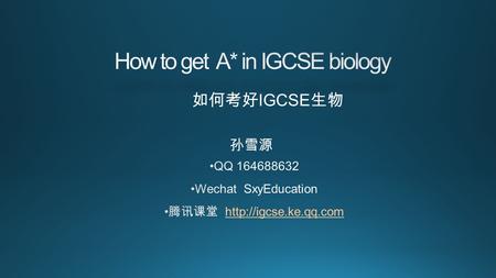 如何考好 IGCSE 生物 孙雪源. Focus on syllabus Do Past Exam Papers