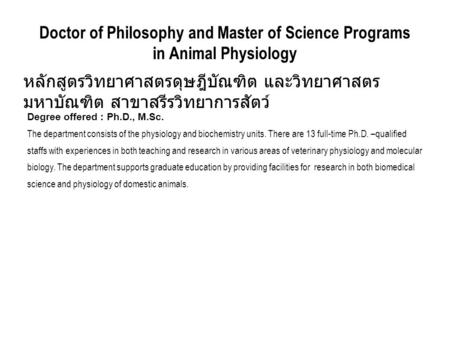 Doctor of Philosophy and Master of Science Programs in Animal Physiology Degree offered : Ph.D., M.Sc. The department consists of the physiology and biochemistry.