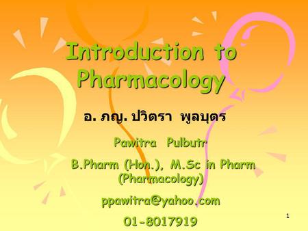 Introduction to Pharmacology