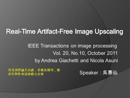 Real-Time Artifact-Free Image Upscaling