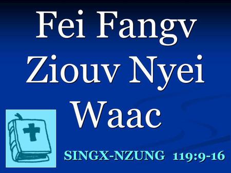 Fei Fangv Ziouv Nyei Waac