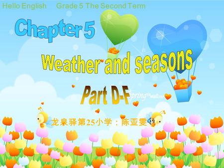 龙泉驿第 25 小学：陈亚雯 Hello English Grade 5 The Second Term.