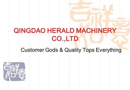 QINGDAO HERALD MACHINERY CO.,LTD Customer Gods & Quality Tops Everything.