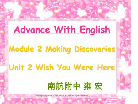 Advance With English Module 2 Making Discoveries Unit 2 Wish You Were Here 南航附中 雍 宏.