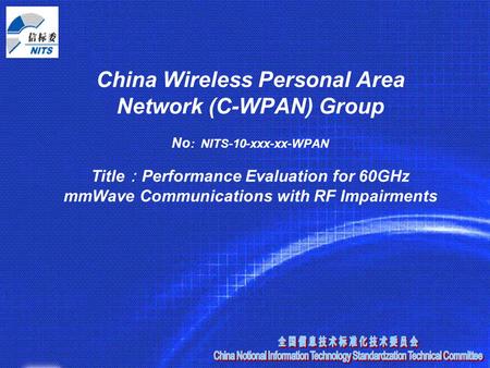 China Wireless Personal Area Network (C-WPAN) Group No: NITS-10-xxx-xx-WPAN Title：Performance Evaluation for 60GHz mmWave Communications with RF Impairments.