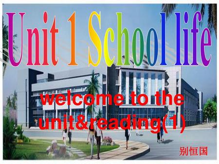 welcome to the unit&reading(1)