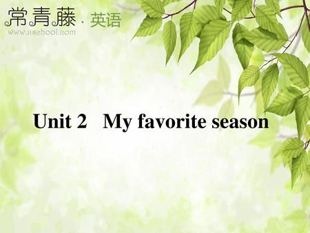 Unit 2 My favorite season