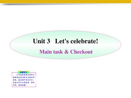 Unit 3 Let's celebrate! Main task & Checkout.