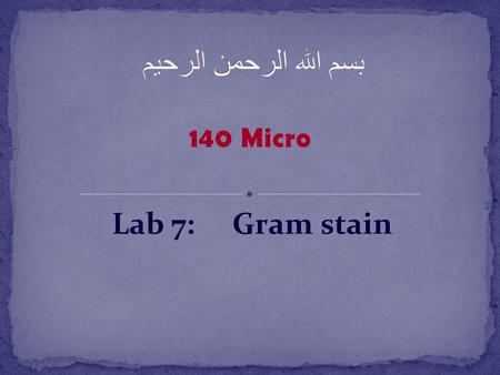 بسم الله الرحمن الرحيم 140 Micro Lab 7: Gram stain.