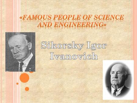 «FAMOUS PEOPLE OF SCIENCE AND ENGINEERING»