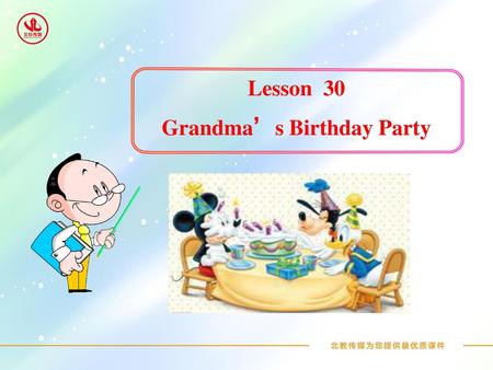 Grandma’s Birthday Party