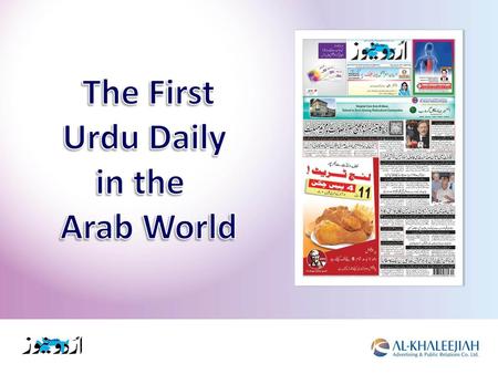 The First Urdu Daily in the Arab World.