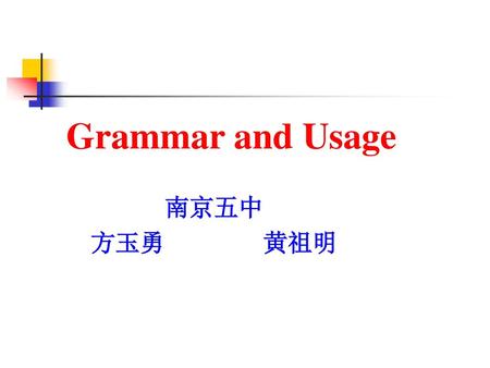 Grammar and Usage 南京五中 方玉勇 黄祖明.