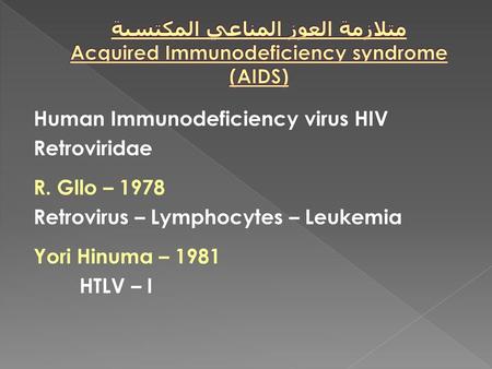 Human Immunodeficiency virus HIV Retroviridae R