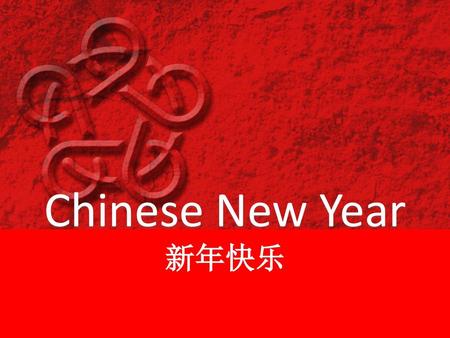 Chinese New Year 新年快乐 STRATEGIC PLAN 2013