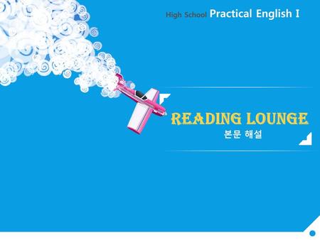 High School Practical English I