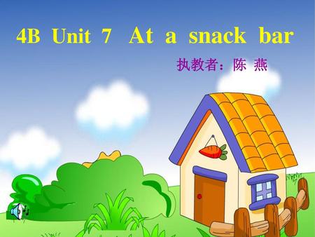 4B Unit 7 At a snack bar 执教者：陈 燕.