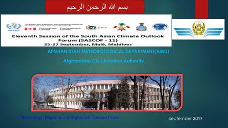 Afghanistan Civil Aviation Authority