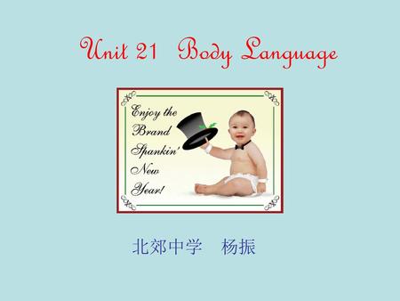 Unit 21 Body Language 北郊中学 杨振.