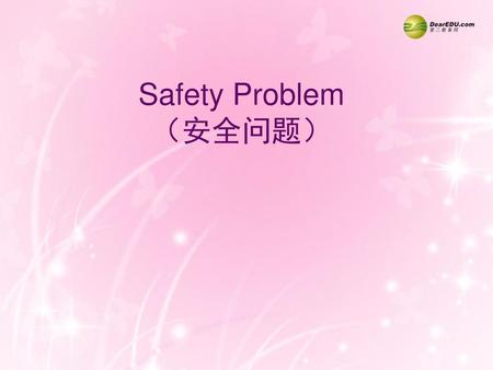 Safety Problem （安全问题）.