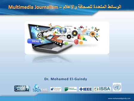 Multimedia Journalism –للصحافة والإعلام الوسائط المتعددة