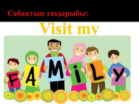 Сабақтың тақырыбы: Visit my