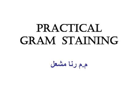 PRACTICAL GRAM STAINING