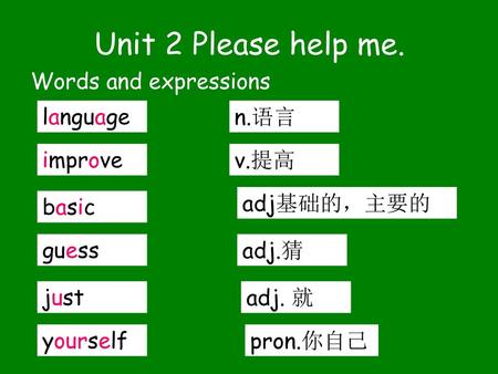 Unit 2 Please help me. Words and expressions language n.语言 improve