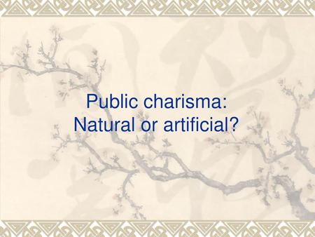 Public charisma: Natural or artificial?