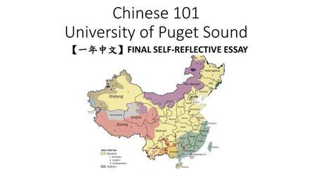 Chinese 101 University of Puget Sound